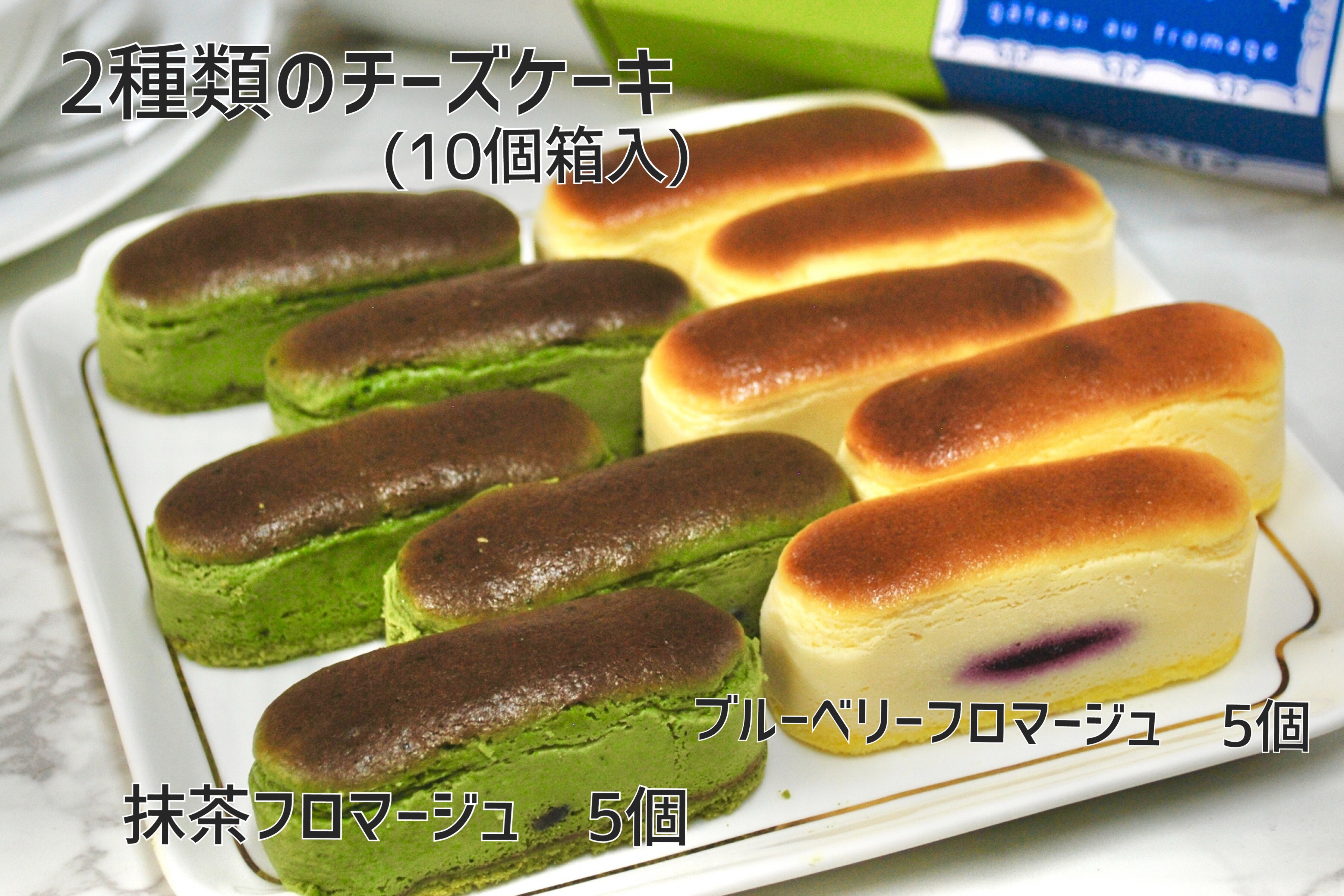 【夏季限定】２種類のチーズケーキと焼菓子セット